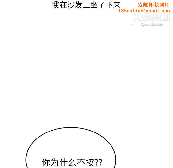 情爱记事NEXT第75话