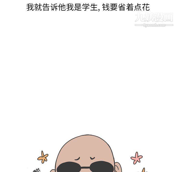 情爱记事NEXT第75话