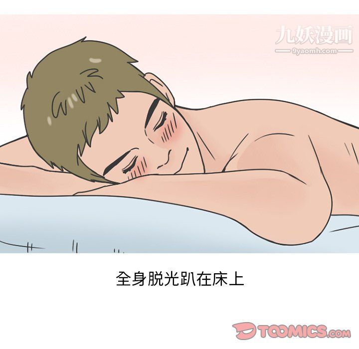 情爱记事NEXT第75话