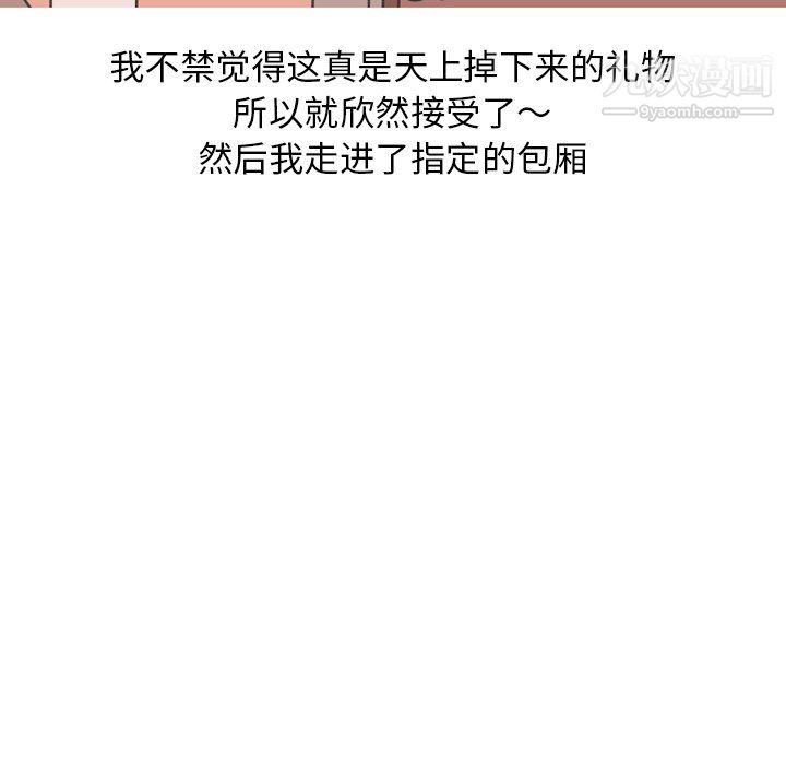 情爱记事NEXT第75话