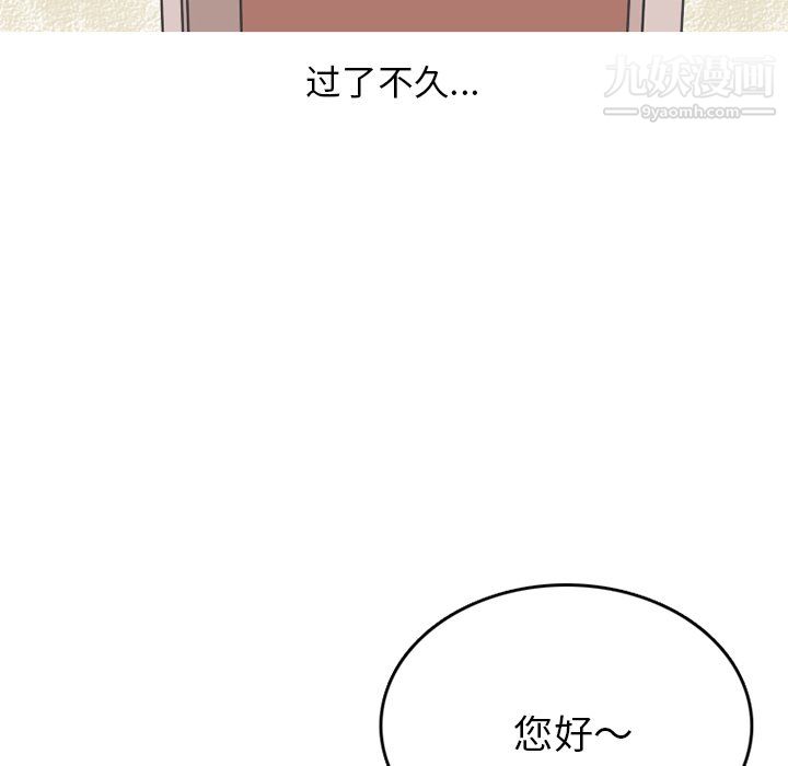 情爱记事NEXT第75话