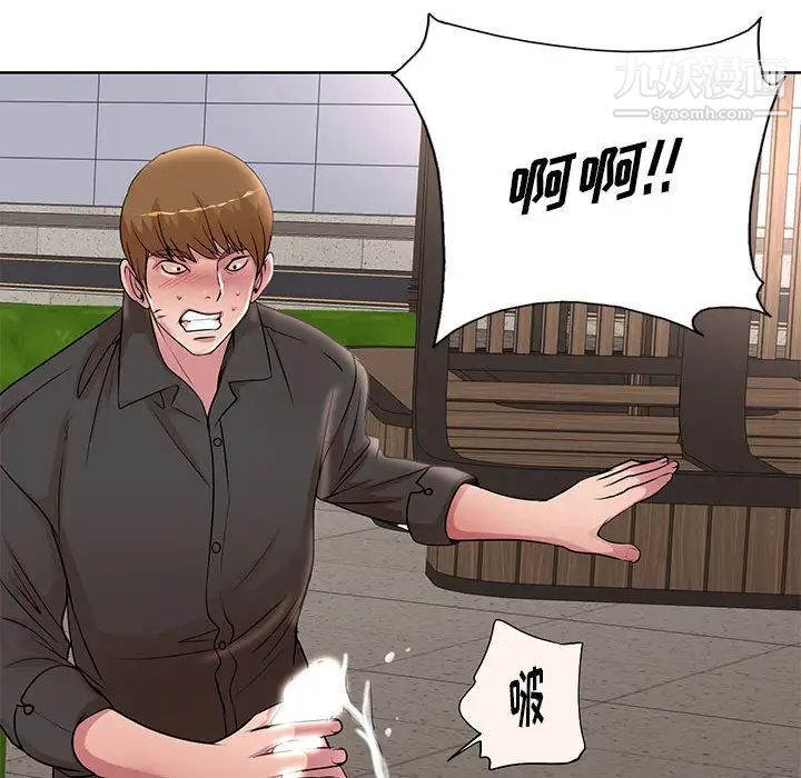 教授的课后辅导第20话