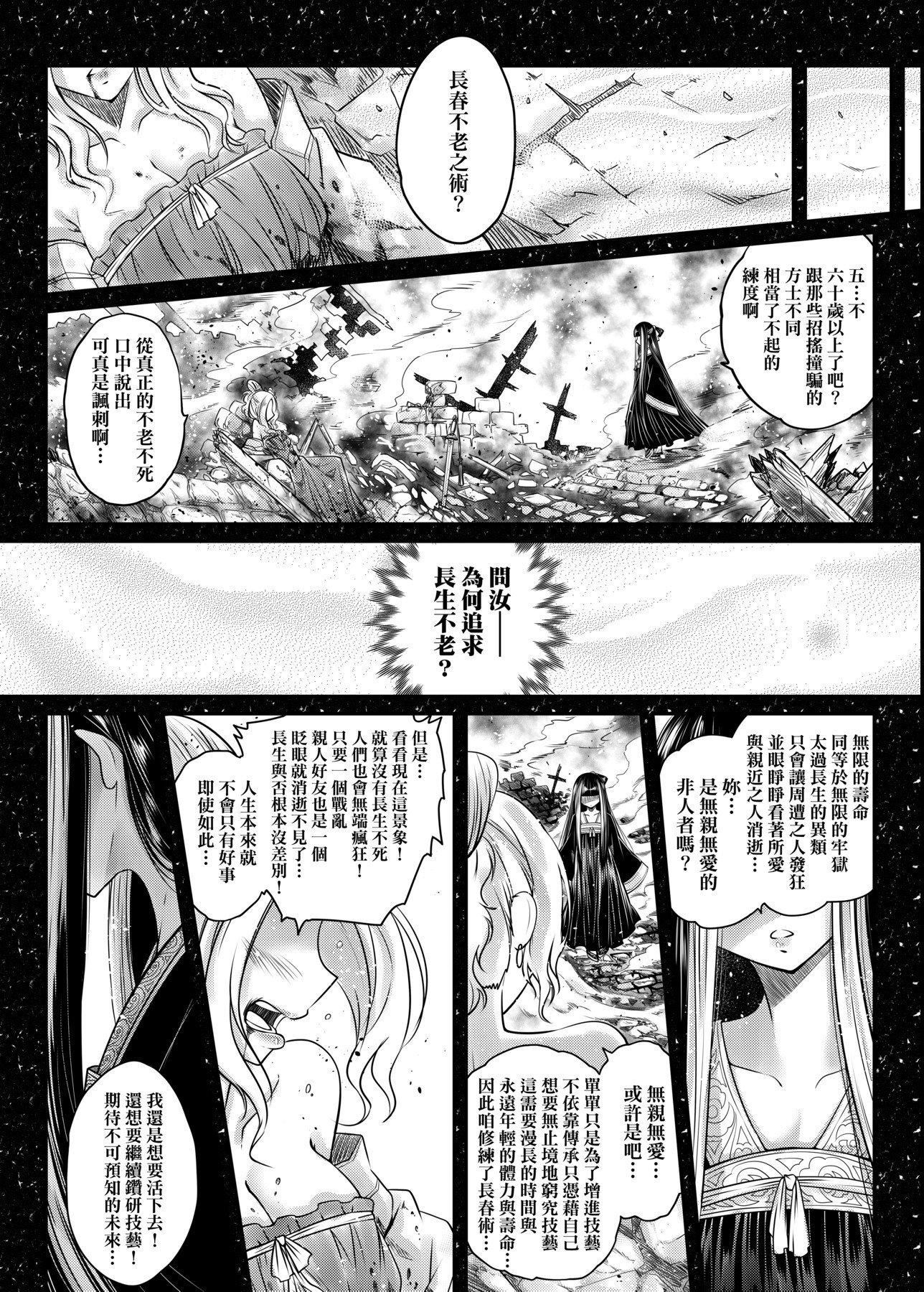 [黒青郎君]永世流転[DL版][黒青郎君]永世流転[DL版]