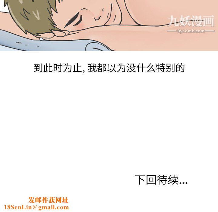 情爱记事NEXT第75话