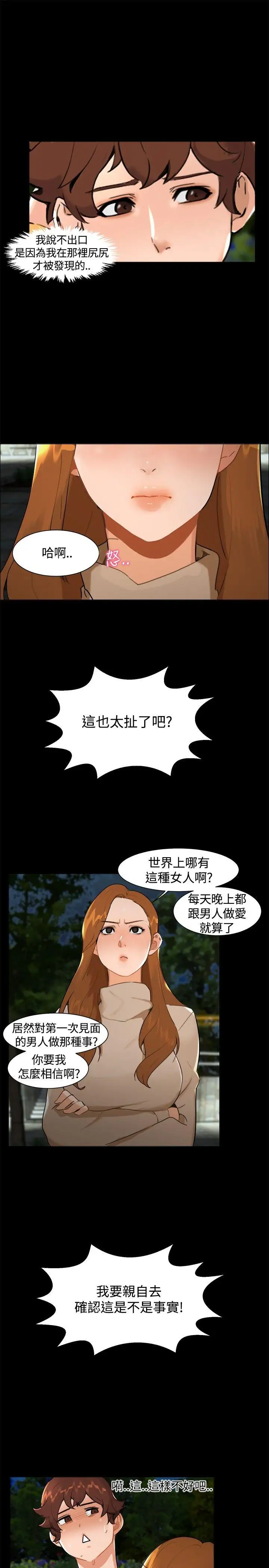无眠之夜第7话