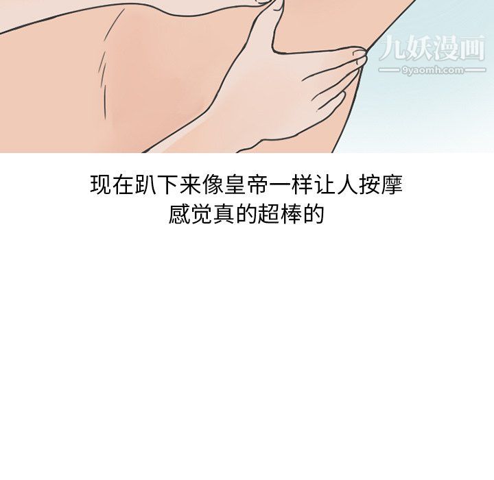 情爱记事NEXT第76话