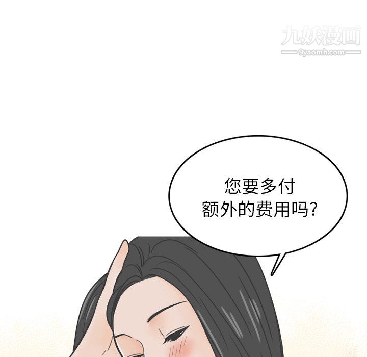 情爱记事NEXT第76话
