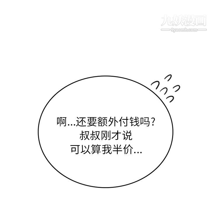 情爱记事NEXT第76话