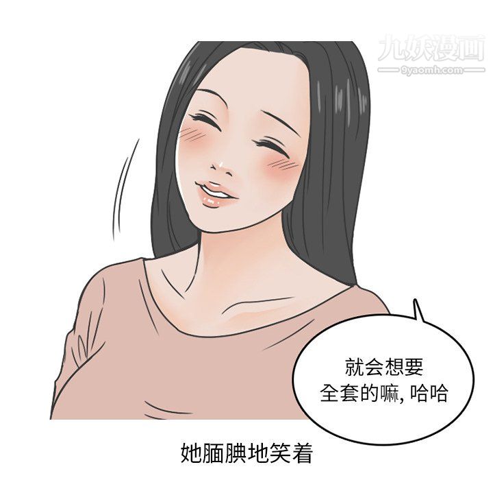 情爱记事NEXT第76话