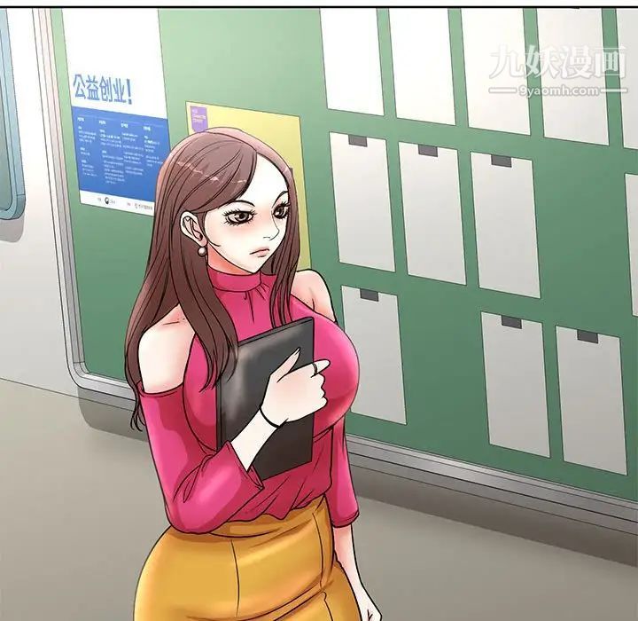 教授的课后辅导第20话