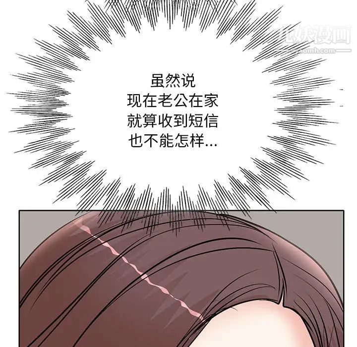 教授的课后辅导第20话