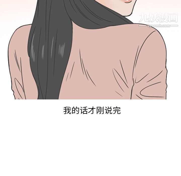 情爱记事NEXT第76话