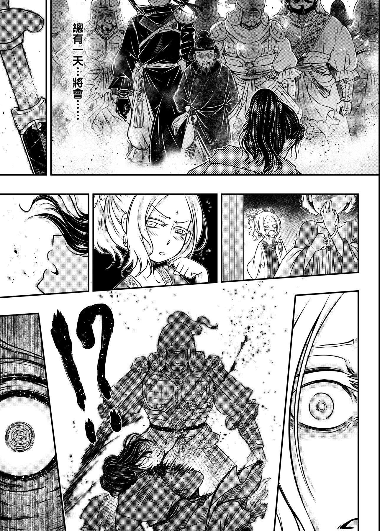 [黒青郎君]永世流転[DL版][黒青郎君]永世流転[DL版]