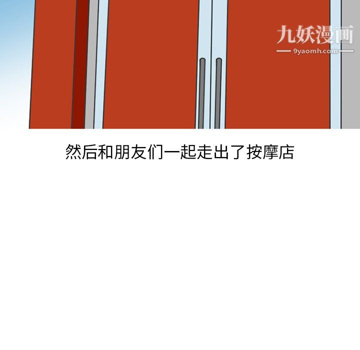 情爱记事NEXT第76话