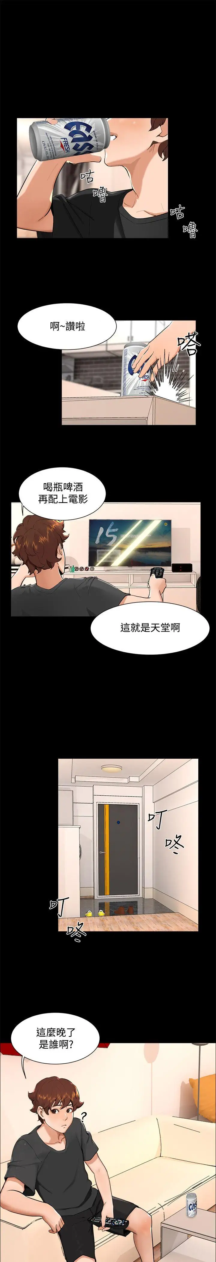 无眠之夜第9话