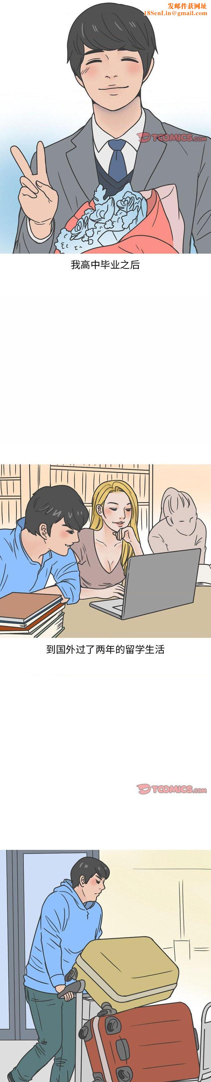 情爱记事NEXT第77话