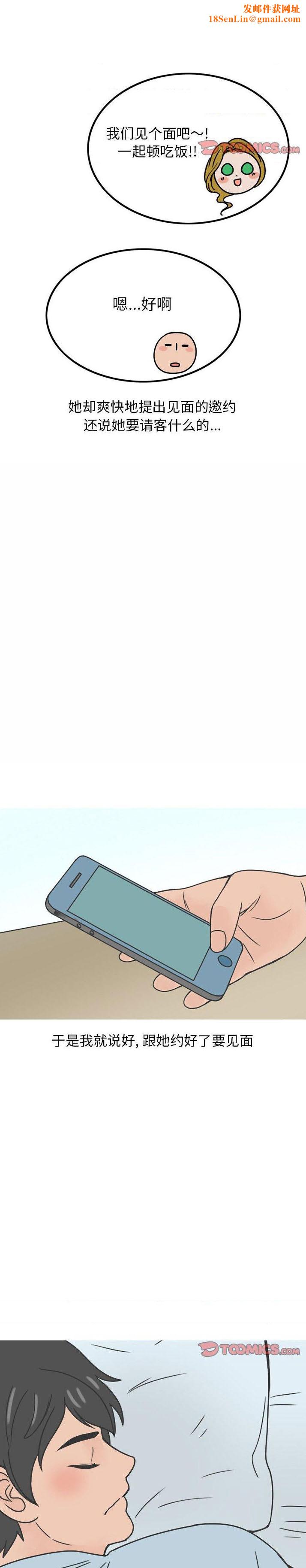 情爱记事NEXT第77话