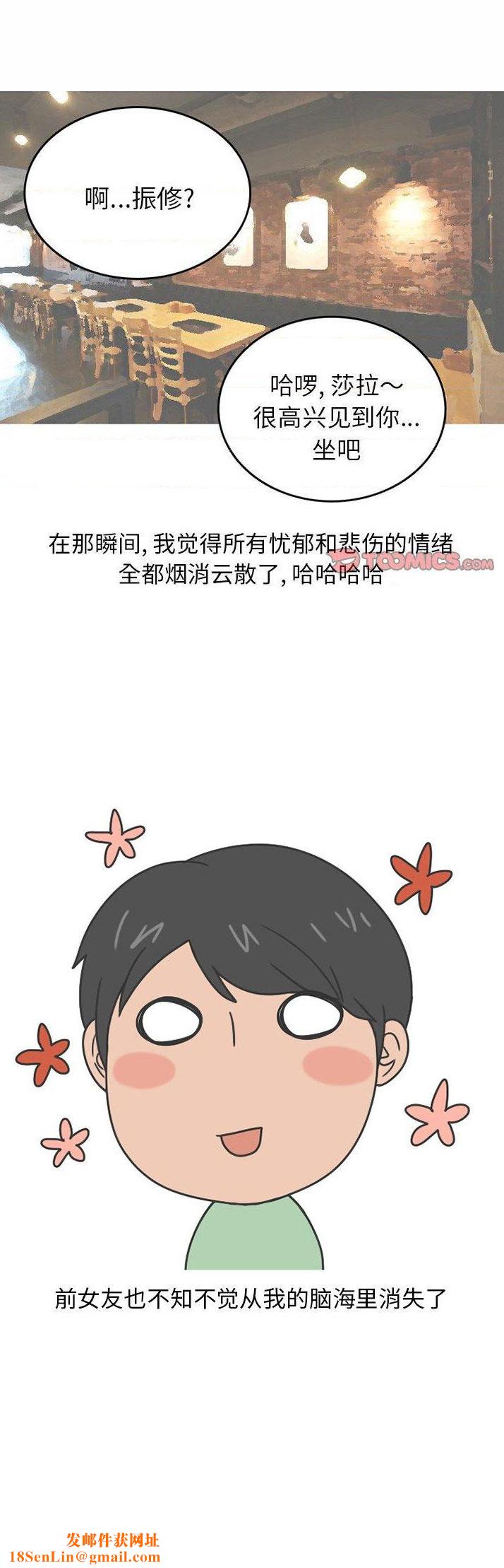 情爱记事NEXT第77话