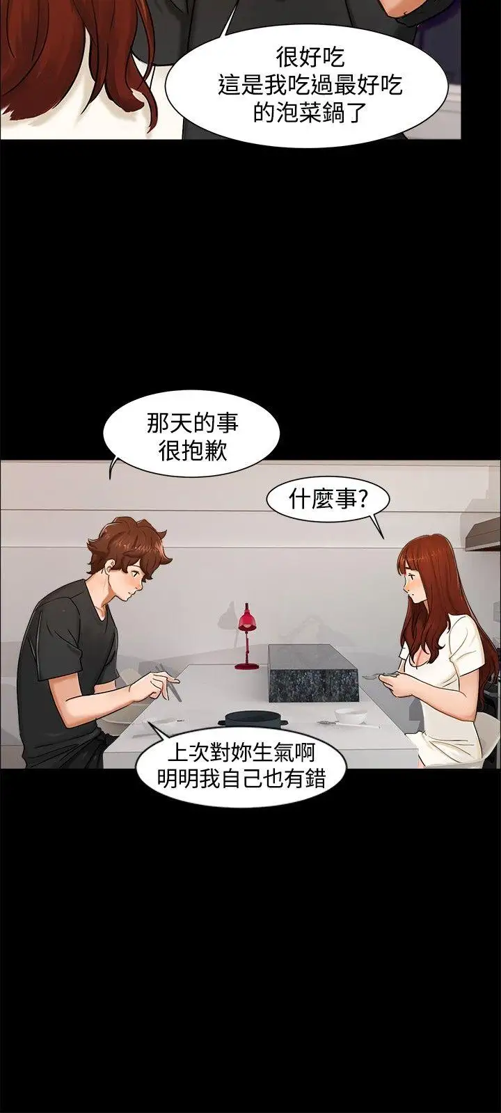 无眠之夜第10话