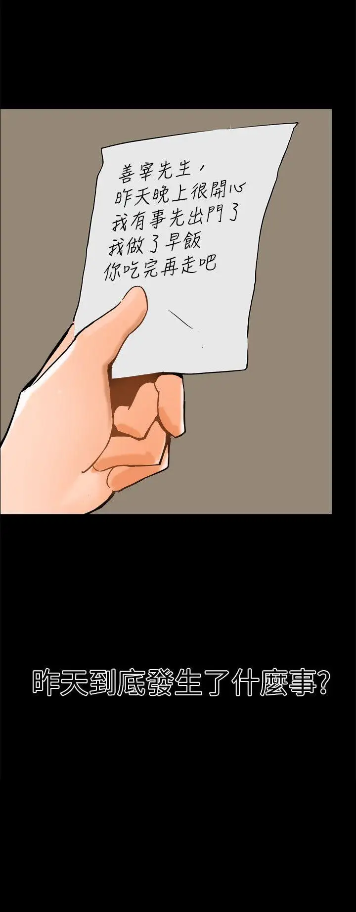 无眠之夜第10话