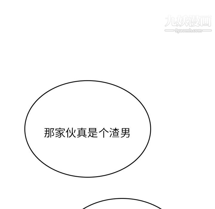 情爱记事NEXT最终话