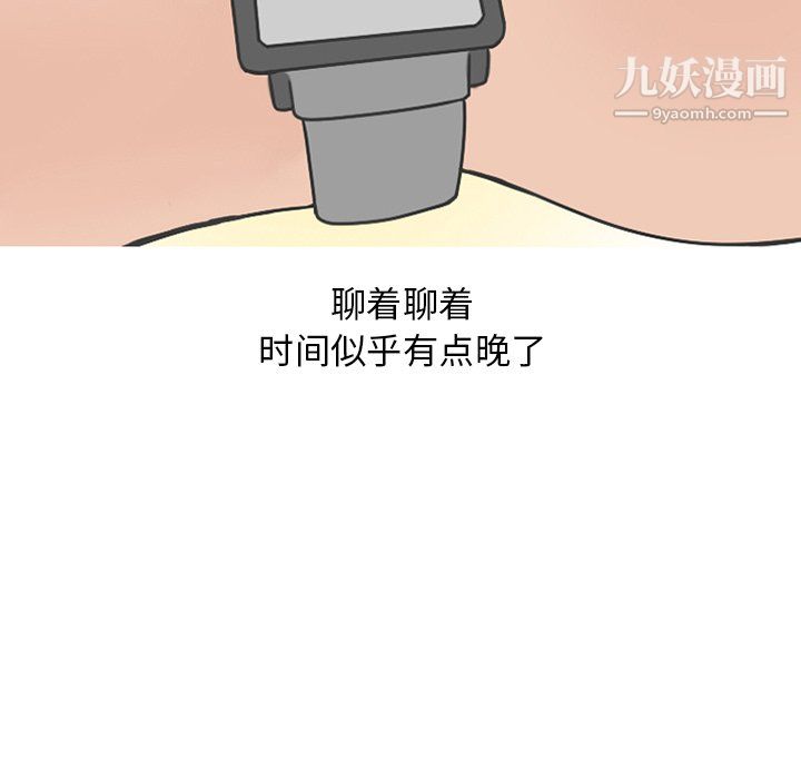 情爱记事NEXT最终话