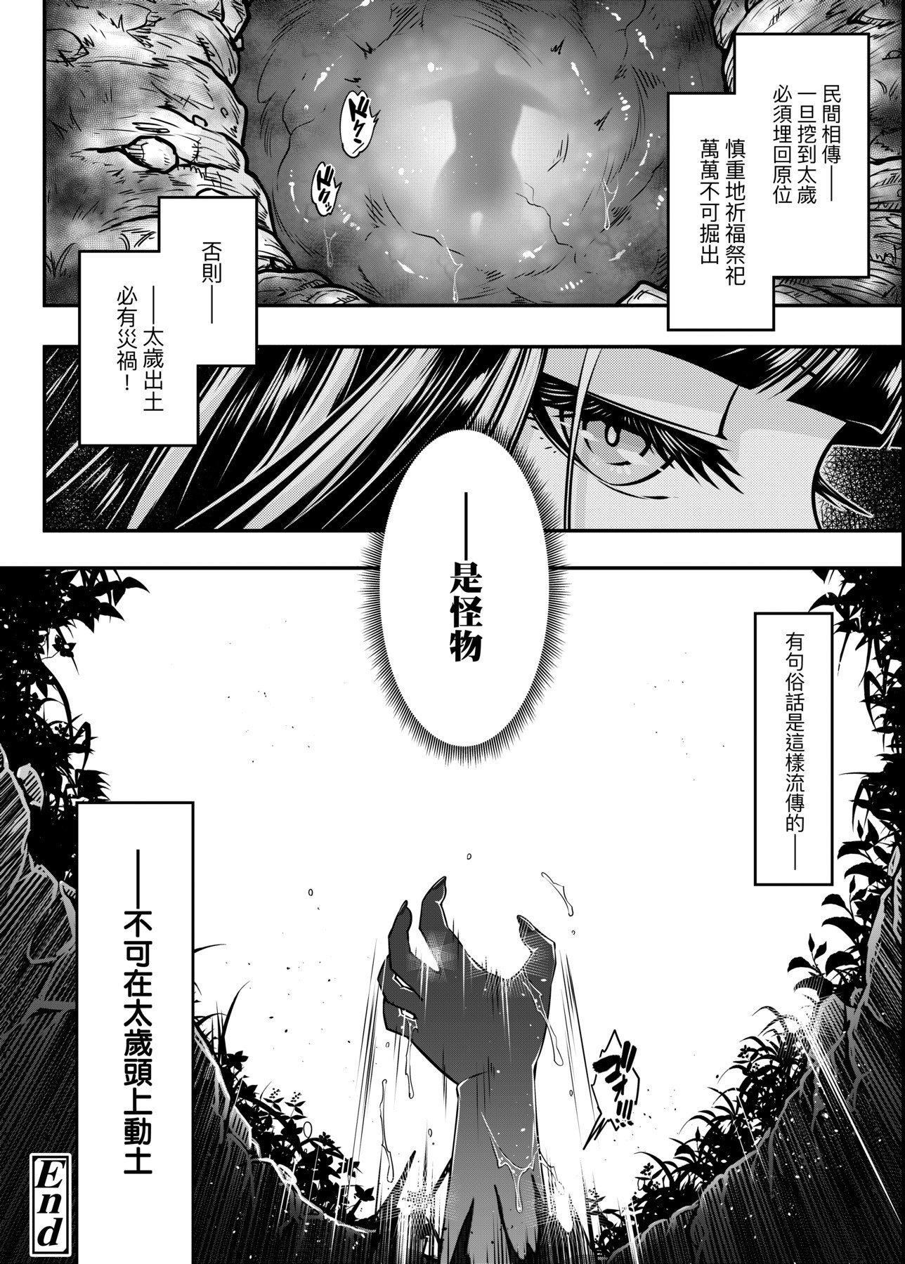 [黒青郎君]永世流転[DL版][黒青郎君]永世流転[DL版]