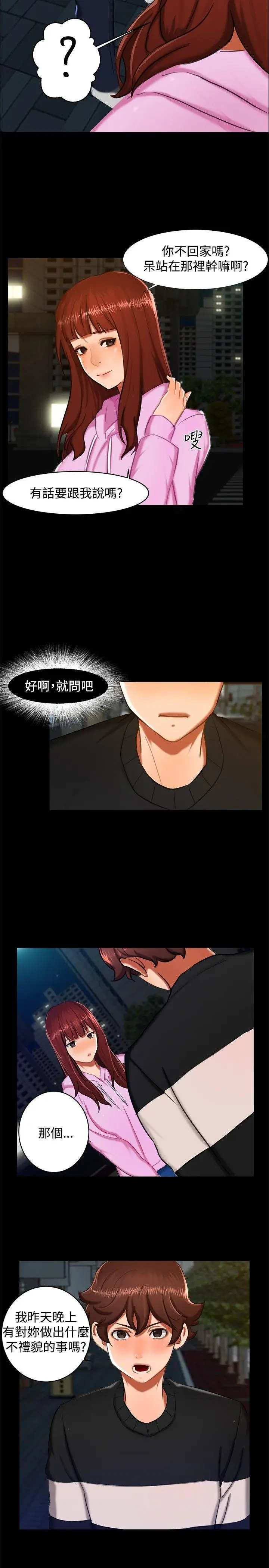 无眠之夜第11话