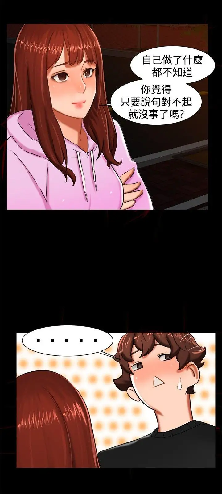 无眠之夜第11话