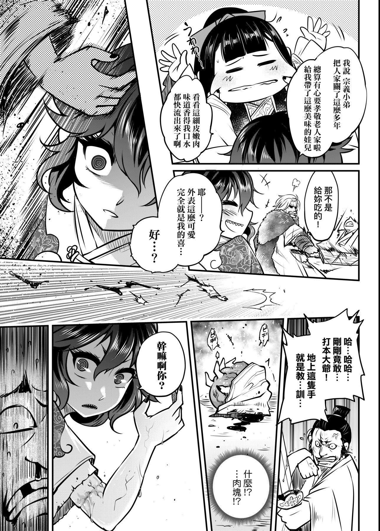 [黒青郎君]永世流転[DL版][黒青郎君]永世流転[DL版]