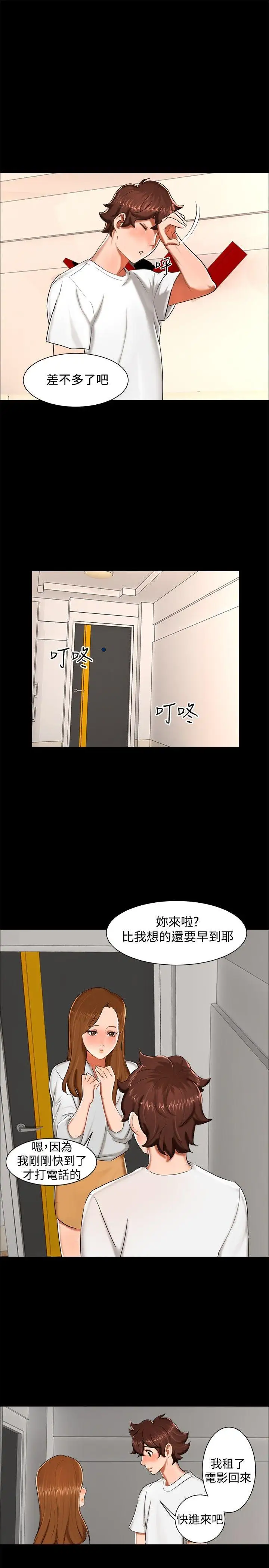 无眠之夜第12话