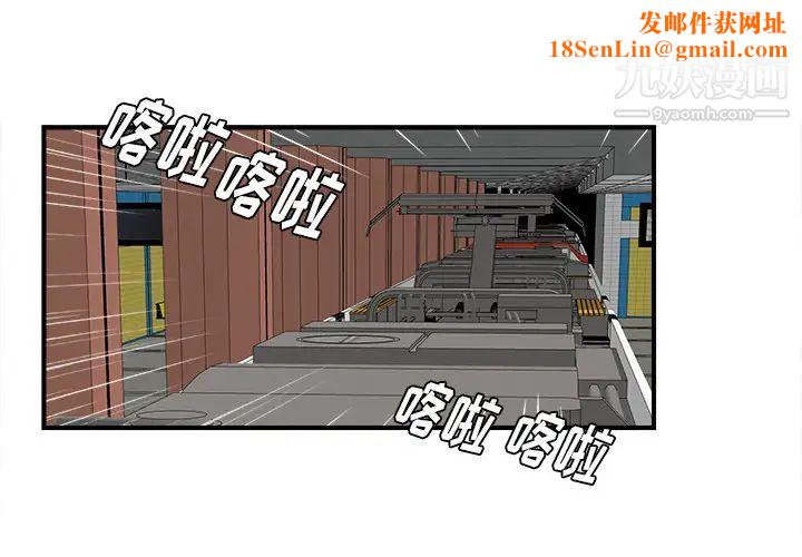 菜鸟扫美记第1话