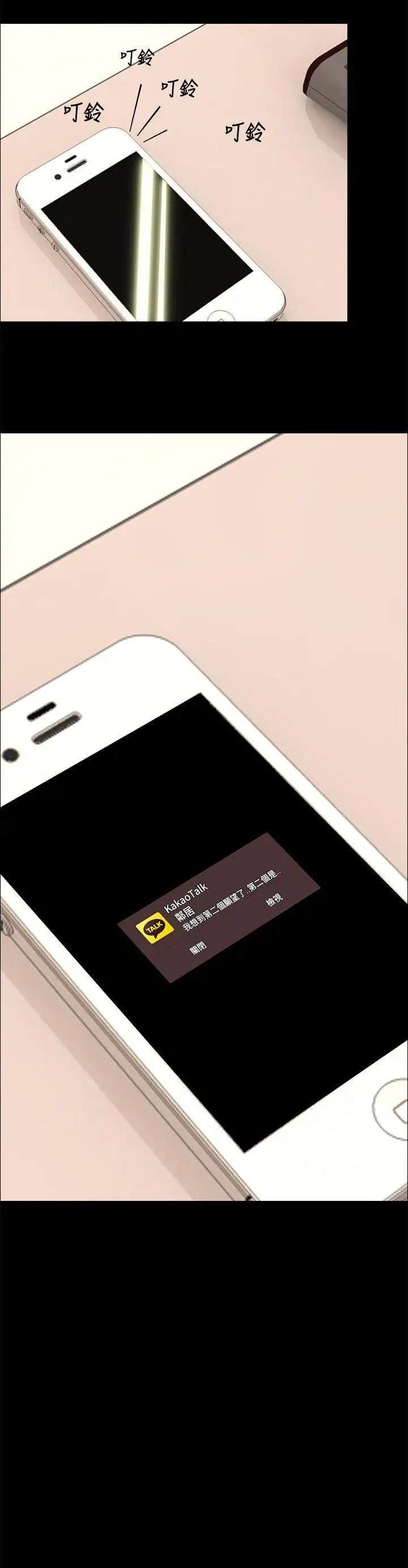 无眠之夜第12话