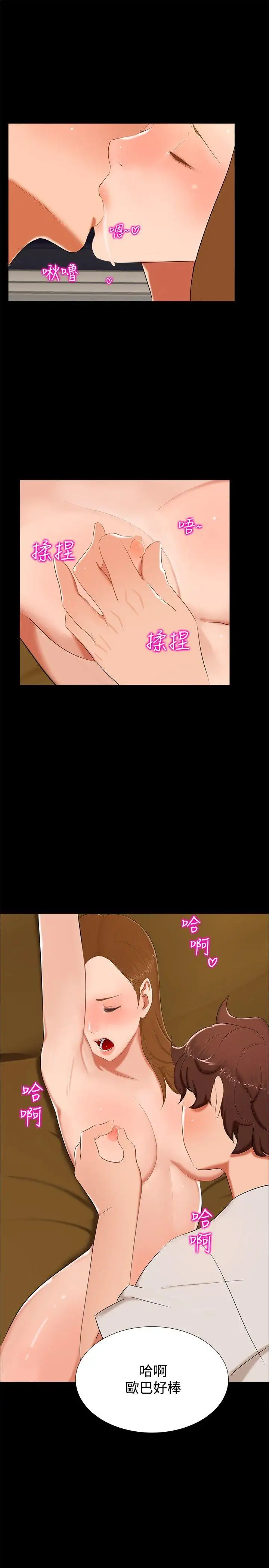 无眠之夜第13话