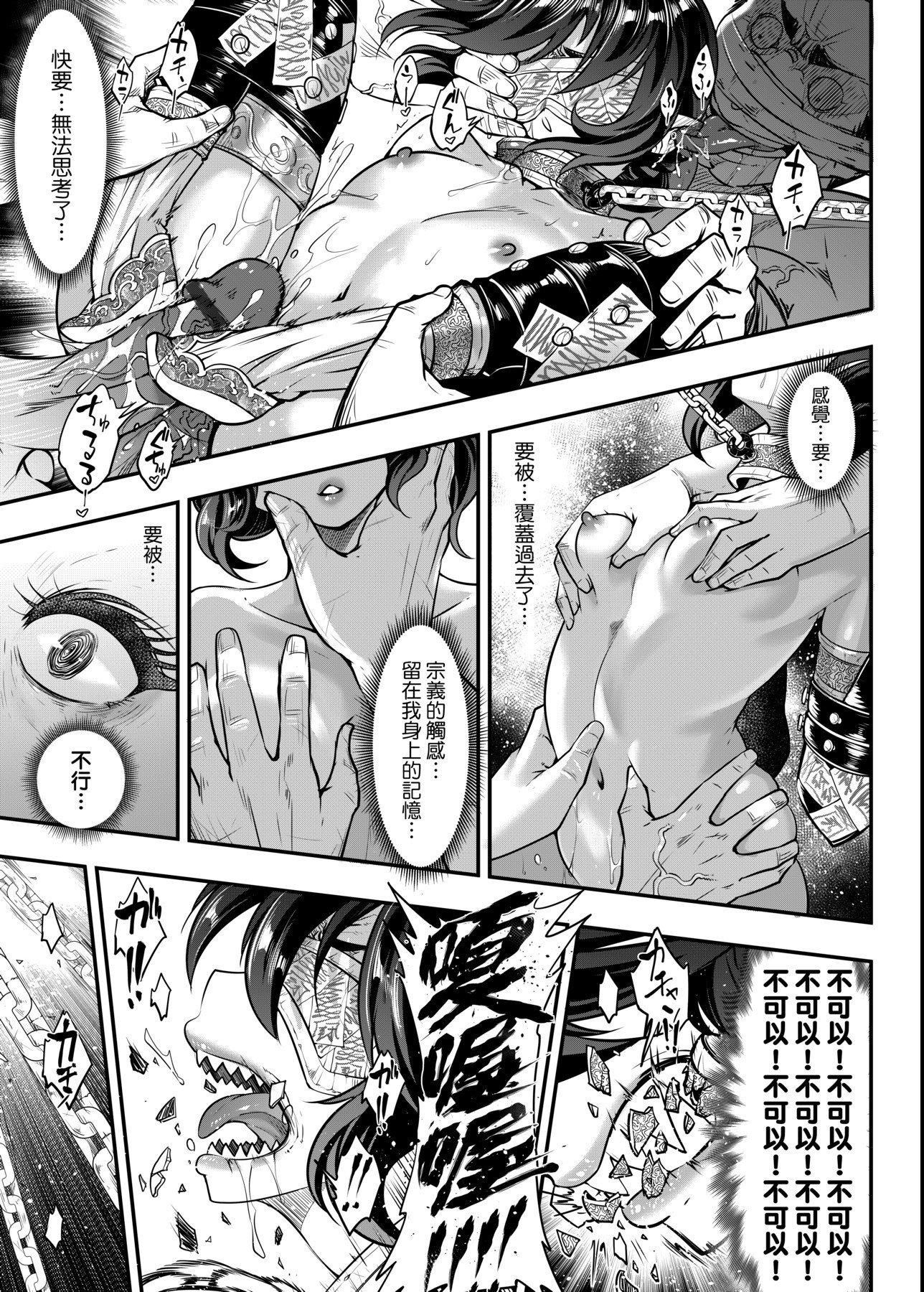 [黒青郎君]永世流転[DL版][黒青郎君]永世流転[DL版]