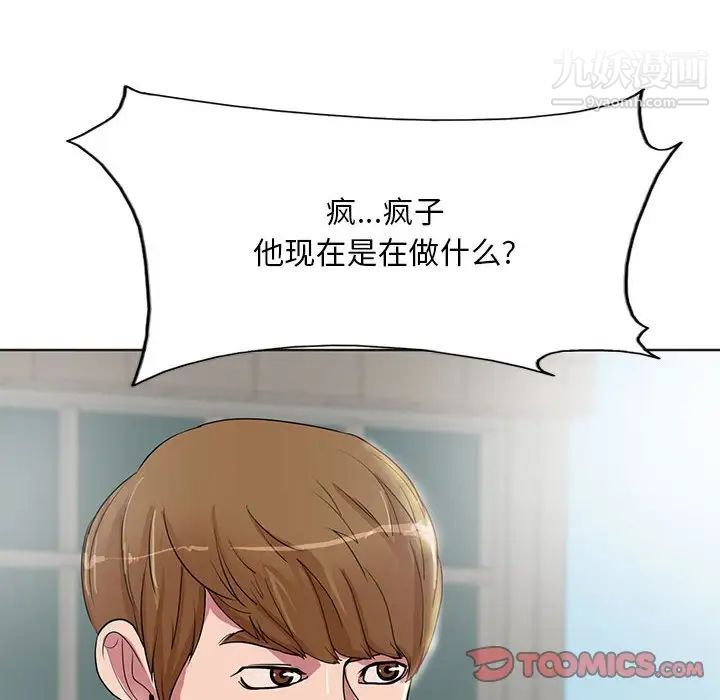 教授的课后辅导第21话