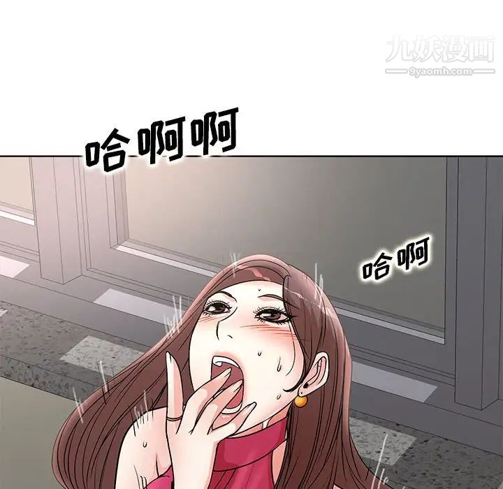 教授的课后辅导第21话