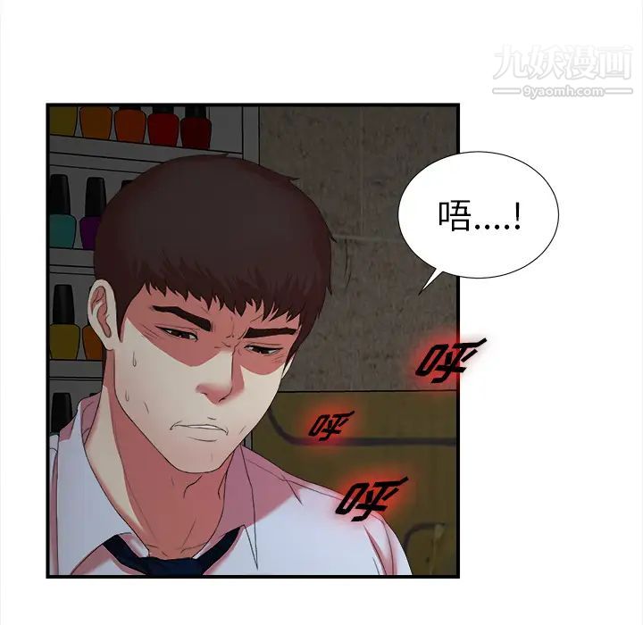 菜鸟扫美记第1话