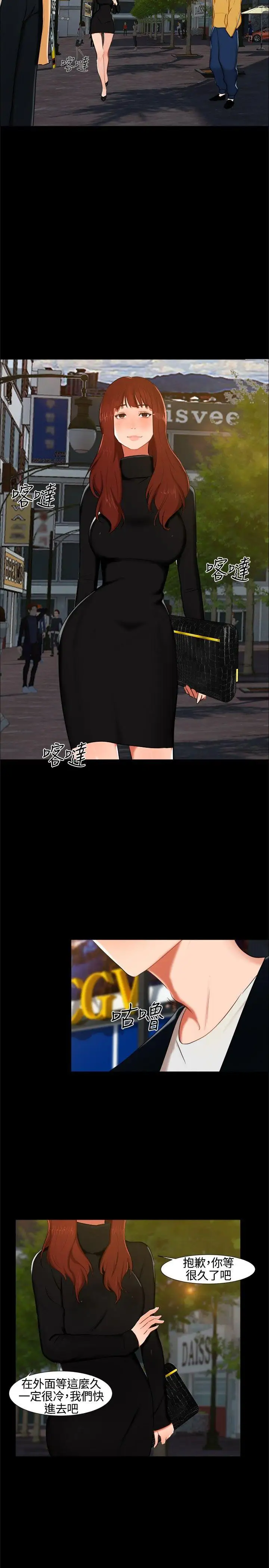 无眠之夜第14话