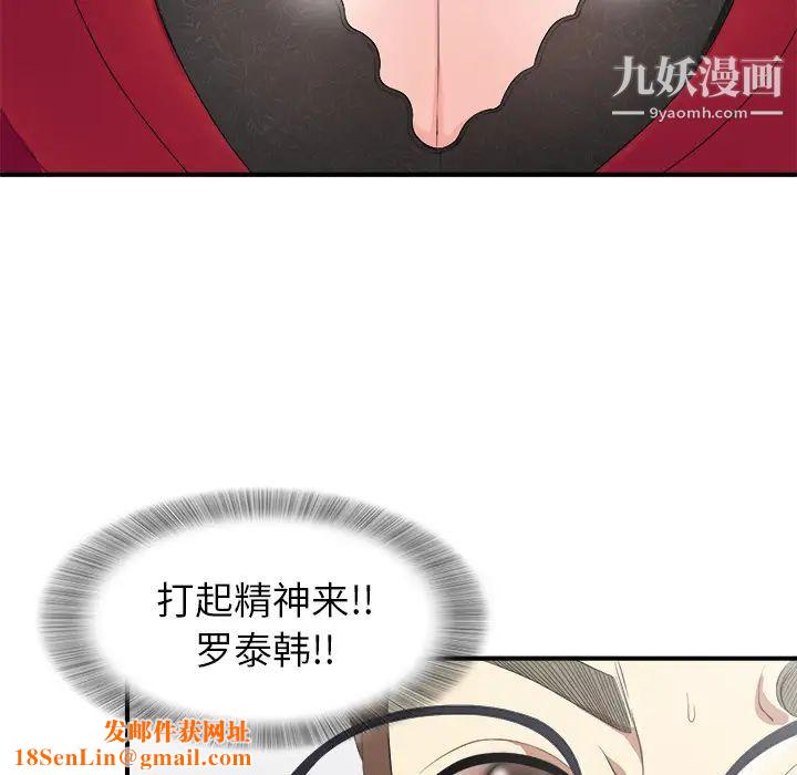 菜鸟扫美记第1话