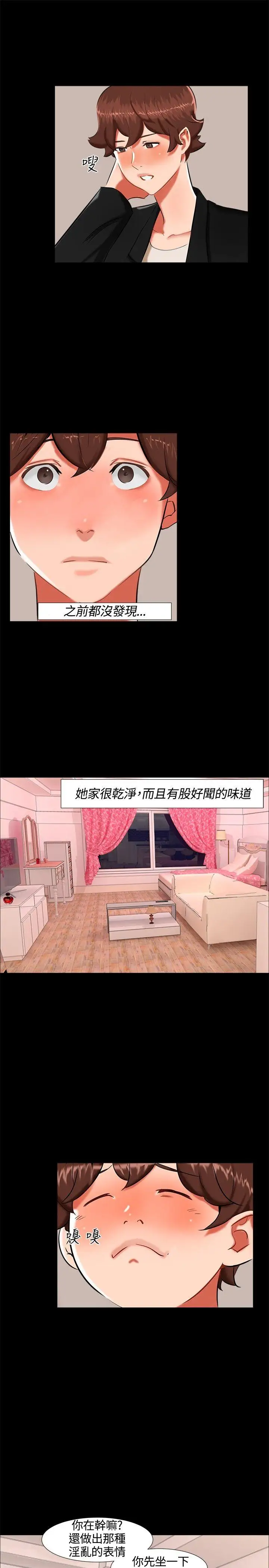 无眠之夜第16话