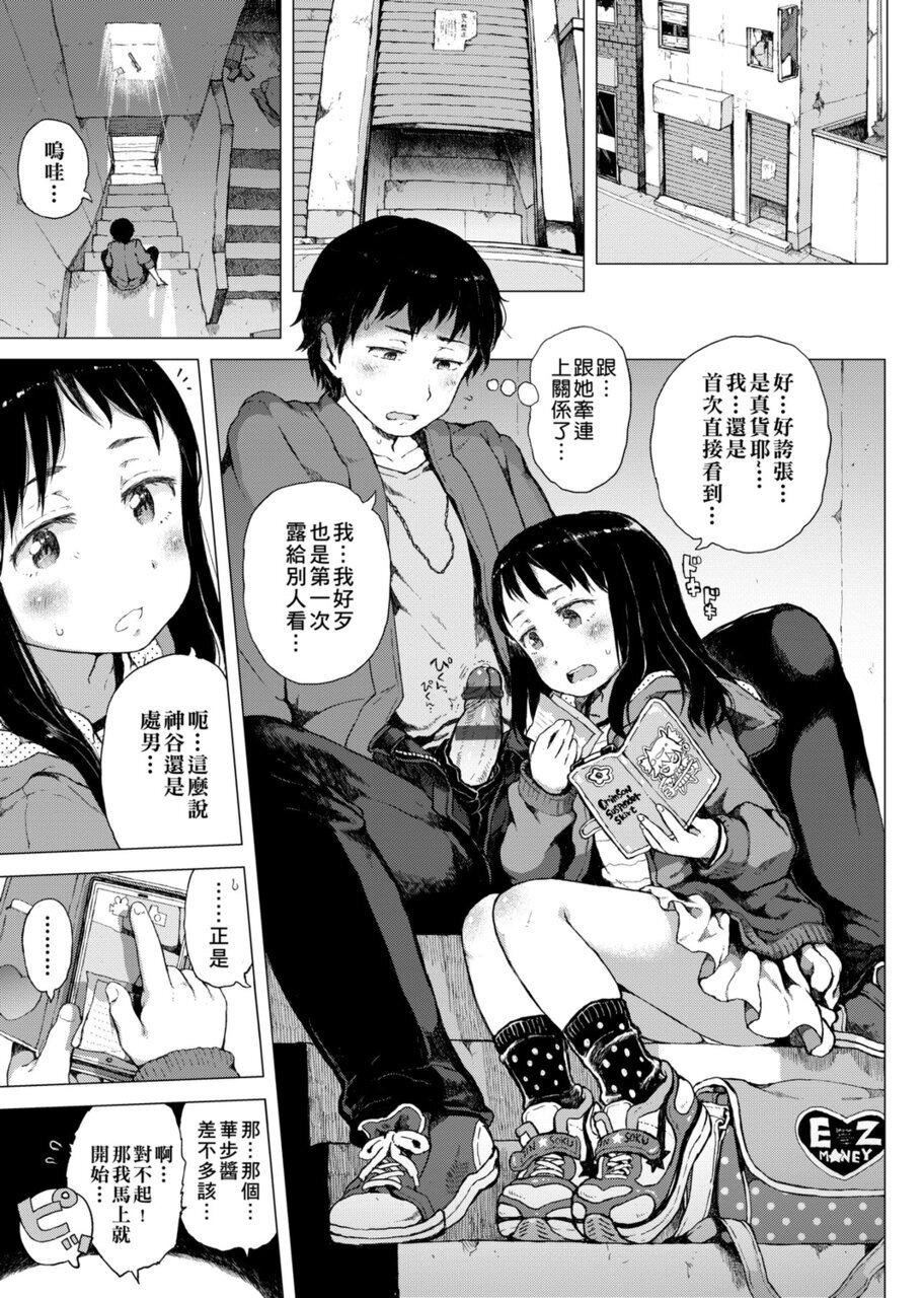 [御免なさい]だから神様、ボクにしか见えないちいさな恋人をください。[DL版][御免なさい]だから神様、ボクにしか见えないちいさな恋人をください。[DL版]