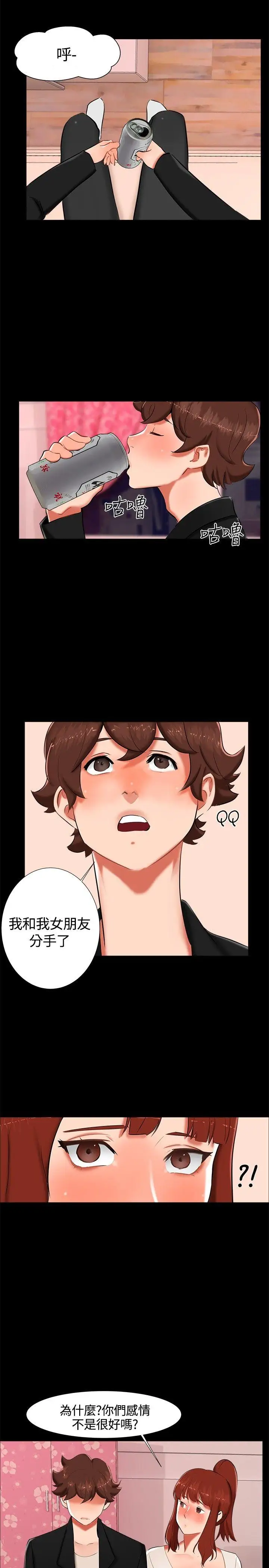 无眠之夜第16话