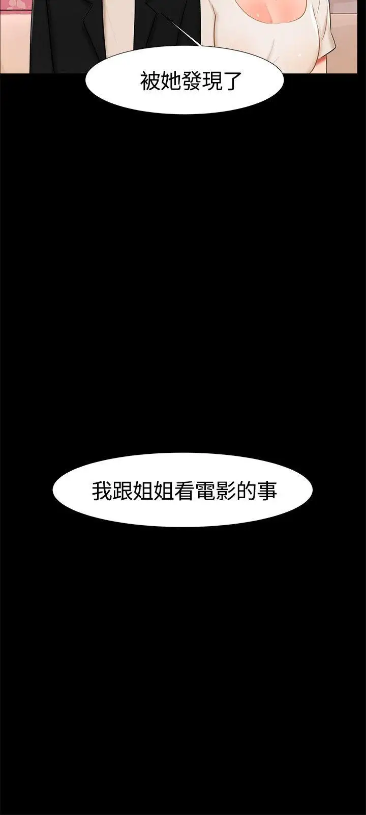 无眠之夜第16话