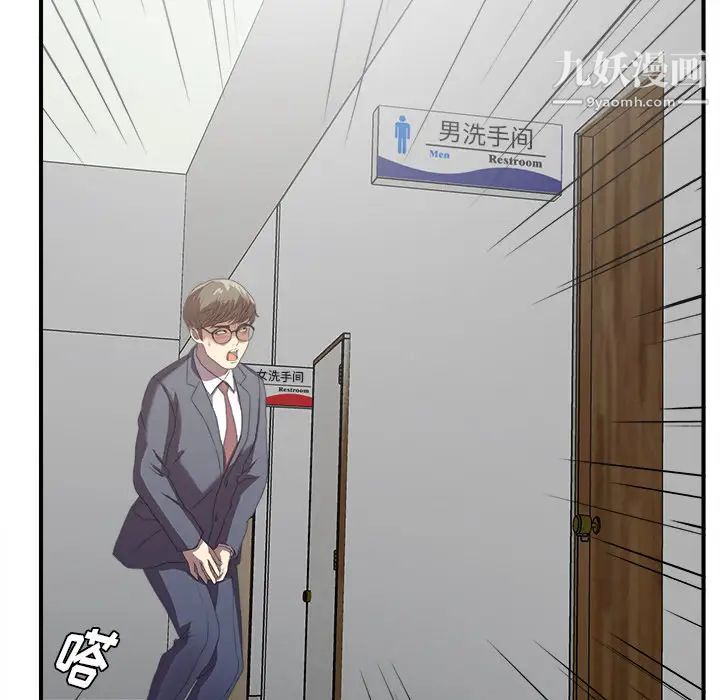 菜鸟扫美记第1话