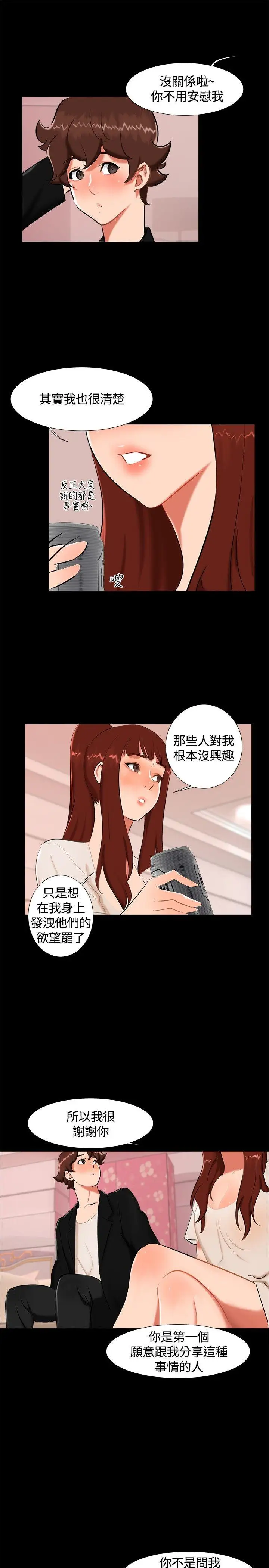 无眠之夜第17话