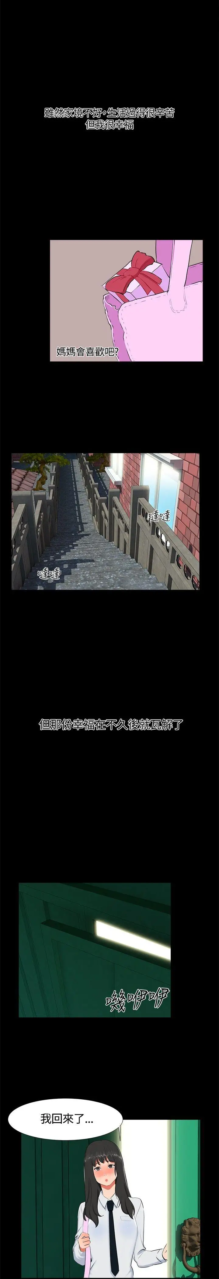 无眠之夜第17话