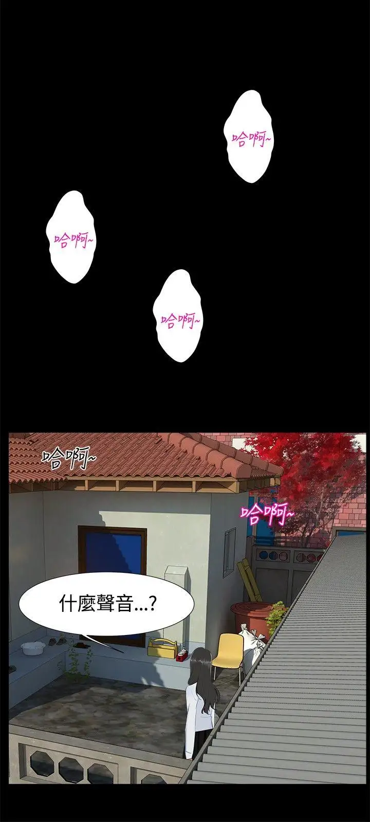 无眠之夜第17话