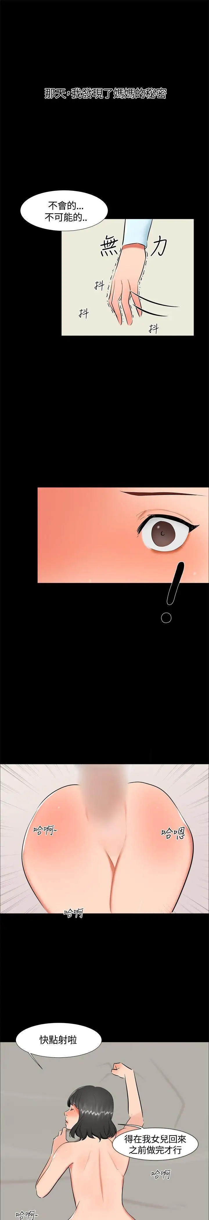 无眠之夜第17话