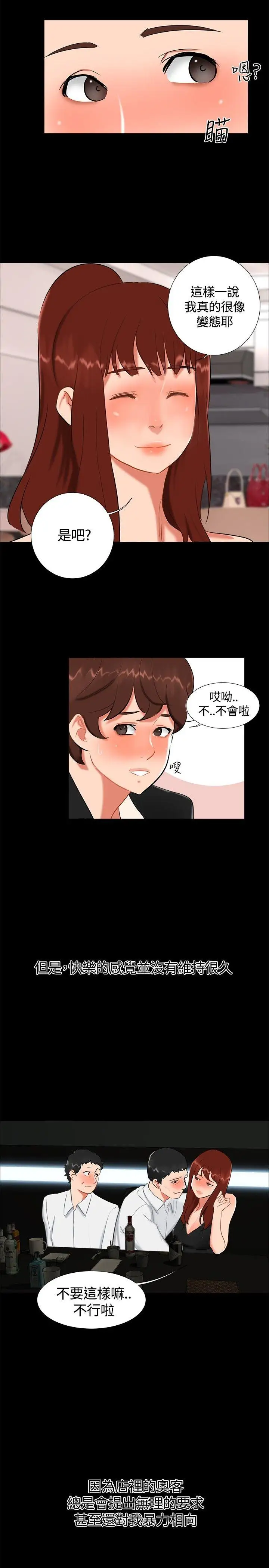 无眠之夜第17话